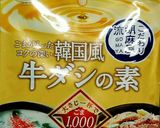 ☆牛だしの素で☆牛肉のクッパ作り方8写真