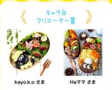 モコモコ♡ひつじのショーン キャラ弁作り方11写真