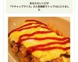 ケチャップライス☆炊飯器で簡単作り方5写真