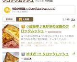☀超簡単♪我が家の定番のクロックムッシュ作り方5写真