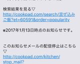 ❄︎簡単美味❤️混ぜ込みひじきご飯❄︎作り方10写真