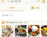 鶏胸肉の照り焼き丼作り方7写真