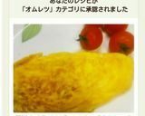 簡単！くるりんぱっDEチーズオムレツ♪作り方8写真