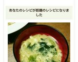 えのきとほうれん草とたまごの味噌汁作り方3写真