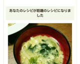 えのきとほうれん草とたまごの味噌汁作り方3写真