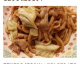 ♪簡単！亀山みそ焼きうどん♪作り方7写真