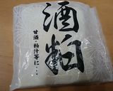 簡単、甘酒　飲むオリゴ糖作り方1写真