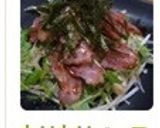 カリカリベーコンと水菜のサラダ☆作り方4写真