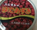 鏡開き・簡単おぜんざい作り方4写真