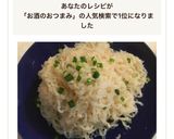 お酒の肴に!しらたきの明太バター風味作り方6写真