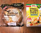 カンパーニュまるままグラタン♪作り方1写真