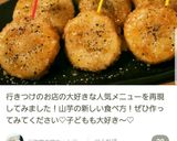 フライパンで10分！簡単手羽先の甘辛焼き作り方11写真