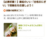 桜咲くサク＊よろこんぶおにぎり作り方15写真