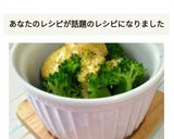 ブロッコリーカレーマヨ焼き作り方7写真