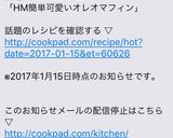 ❄︎HM❤️簡単可愛いオレオマフィン❄︎作り方10写真
