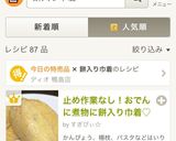 止め作業なし！煮崩れしない餅入り巾着♡作り方11写真