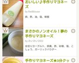 おいしさがちがう~☆手作りマヨネーズ作り方8写真