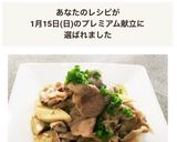 豚肉とエリンギの柚子こしょう炒め作り方6写真