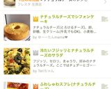 簡単！ナチュラルチーズでシフォンケーキ作り方7写真