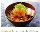 年越そばに♬お椀でちょこっと梅おろしそば作り方5写真