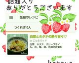 白菜とホタテの熱々旨々♡作り方6写真