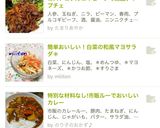 コストコプルコギビーフで絶品チャプチェ作り方5写真