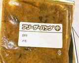時間があったら☆作り置き☆牛すじカレー作り方15写真
