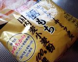 リッチ♡ラム酒漬けプルーンで大人マフィン作り方15写真