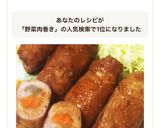 簡単晩ごはん 野菜の肉巻き甘辛ダレ作り方8写真