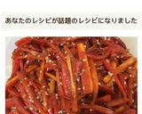 金時人参（京人参）のきんぴら作り方9写真