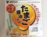 納豆入り油揚げでカリカリ焼き★作り方3写真