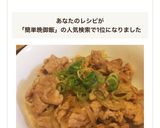 簡単晩ごはん！やみつき香ばし豚丼作り方7写真