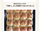 可愛い〜♡ニワトリちぎりパン♫作り方11写真