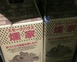 練馬サーモン赤白ロゼの冬スモークサーモン作り方16写真