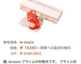 練馬サーモン赤白ロゼの冬スモークサーモン作り方19写真