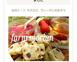 マクロビレシピ・ナッツ&レーズンクッキー作り方7写真