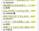 今更だけど・・刻みねぎのコツです♪作り方4写真