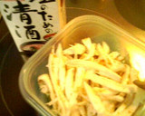 レンジで♪松茸風エリンギの酒蒸し作り方1写真