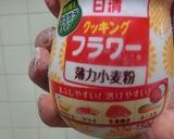 キハダまぐろの冷製フライ　タルタルソース作り方4写真