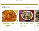 簡単タルトタタン風ケーキ♡紅茶風味作り方6写真