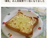 練乳チーズトースト♪簡単作り方4写真