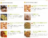 さくさくっ♪アイスボックスクッキー作り方17写真