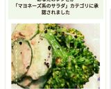 簡単！ブロッコリーときゅうりのツナサラダ作り方10写真