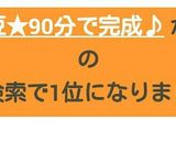 自家製煎り大豆 炒り豆★90分で完成♪作り方5写真