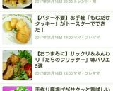 トースターでバター無しさくほろクッキー♥作り方7写真