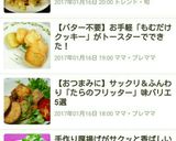 トースターでバター無しさくほろクッキー♥作り方7写真