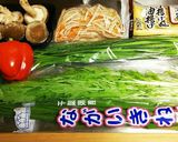 細切り野菜の花束しゃぶしゃぶ作り方8写真