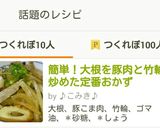 簡単！大根を豚肉と竹輪で炒めた定番おかず作り方5写真