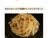 簡単なのに美味し過ぎる！もやしのナムル風作り方7写真