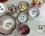 マフィン作り方1写真